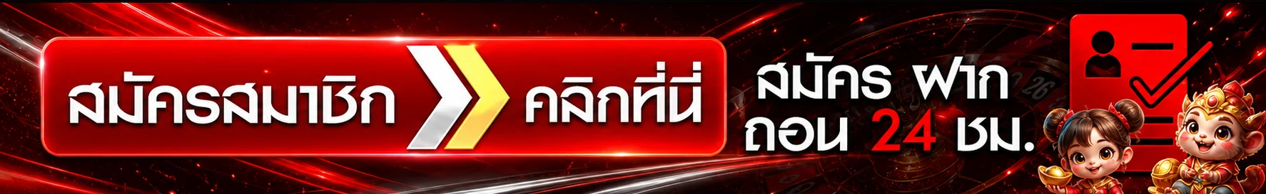 แบนเนอร์ Lava345 เข้าสู่ระบบและสมัครสมาชิก