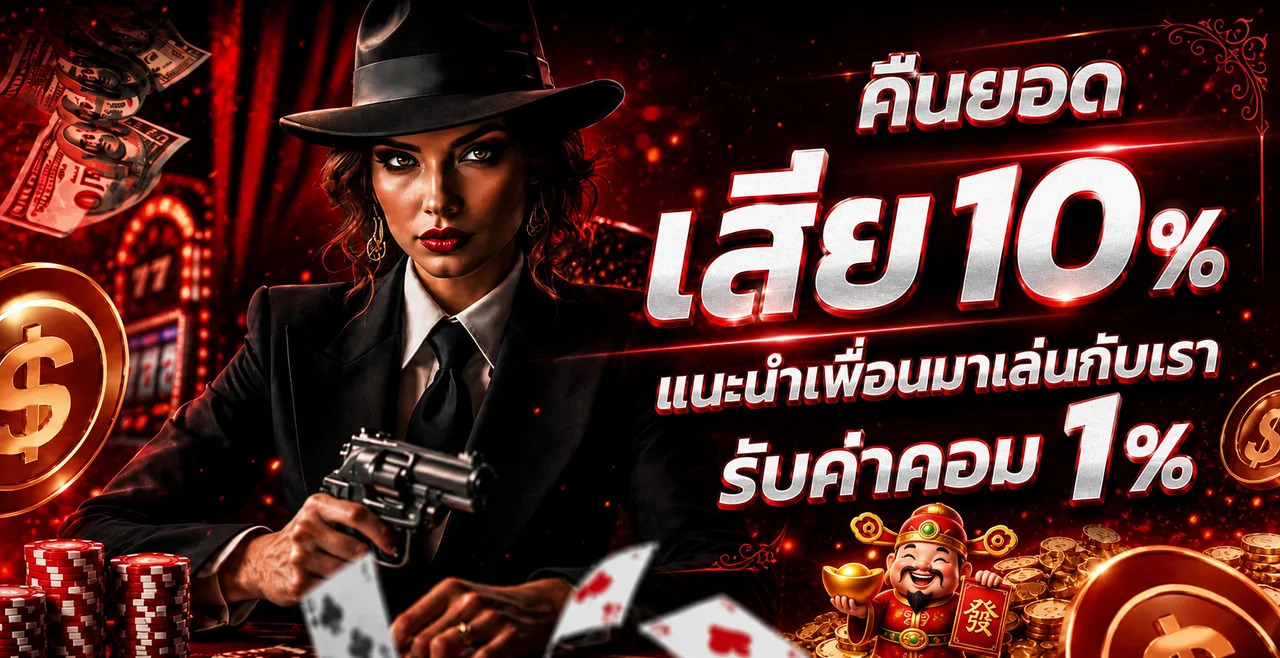 สิทธิ์แนะนำเพื่อน Lava345 และตัวละครเกม